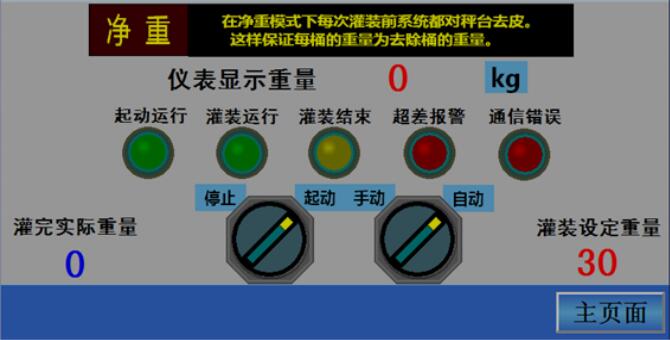 海為C16S2R在液體灌裝機上的應用1.jpg